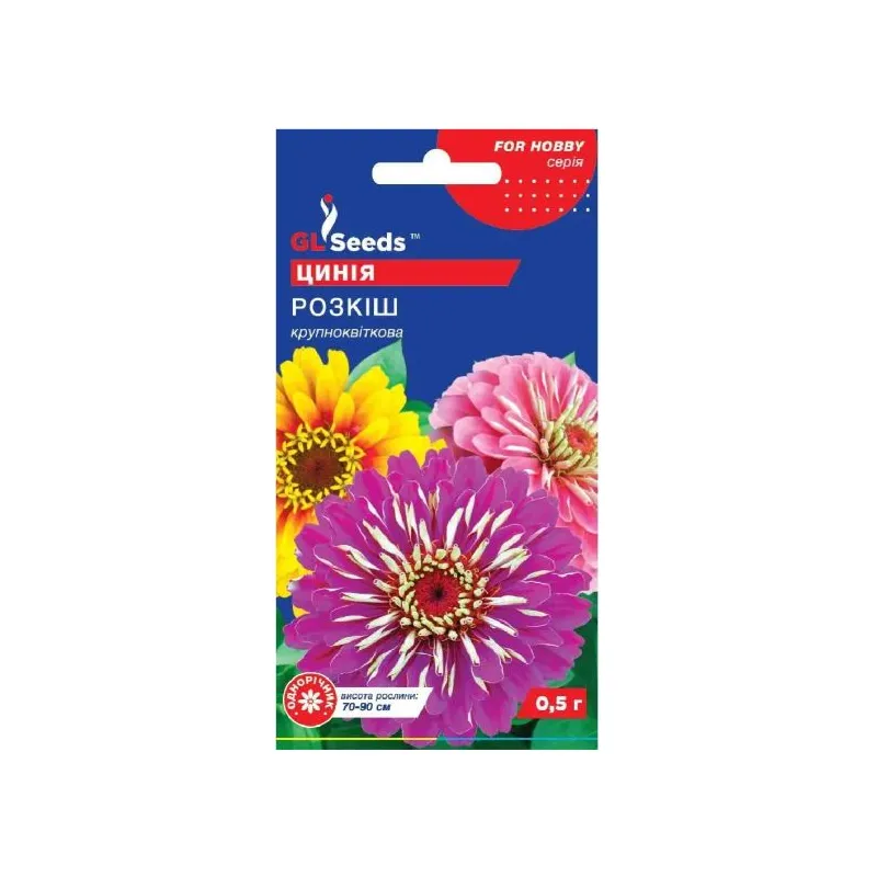 Цинія Розкіш 0,5 г 3411 GL SEEDS 