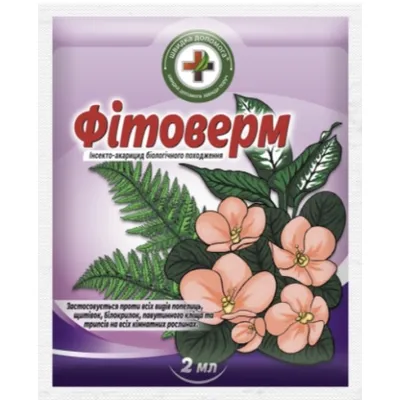 Інсектицид Фітоверм 2 мл 3519