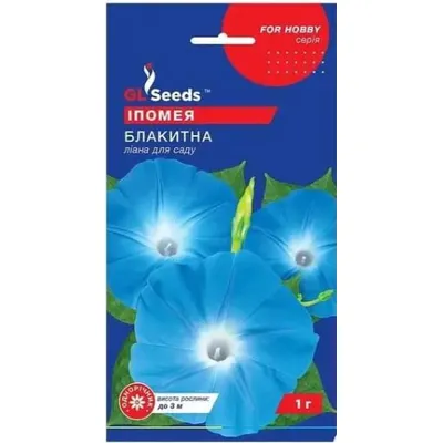 Іпомея блакитна  1гр 95181 GL SEEDS