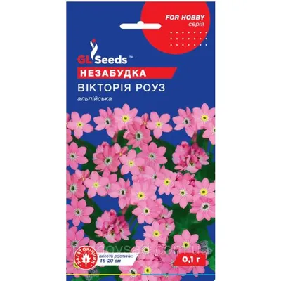 Незабудка Вікторія Роуз 0,1 г 10933 GL SEEDS