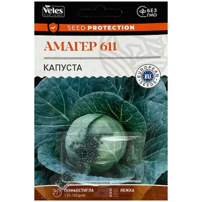 Капуста Амагер 100 шт інкруст. 99660 Велес