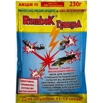 Рембек гранула 230 г 321