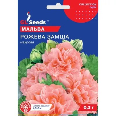 Мальва Рожева замша  0,3 г 0773 GL SEEDS