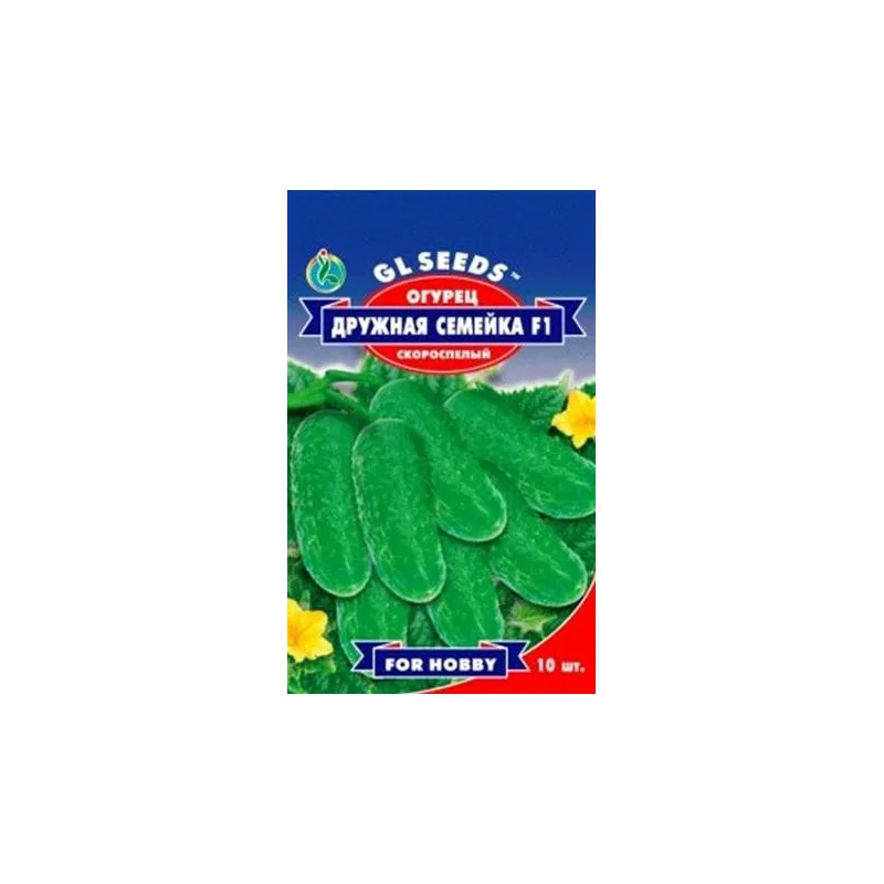 Огірок Дружня  сімейка  F1  10шт 5697 GL SEEDS 