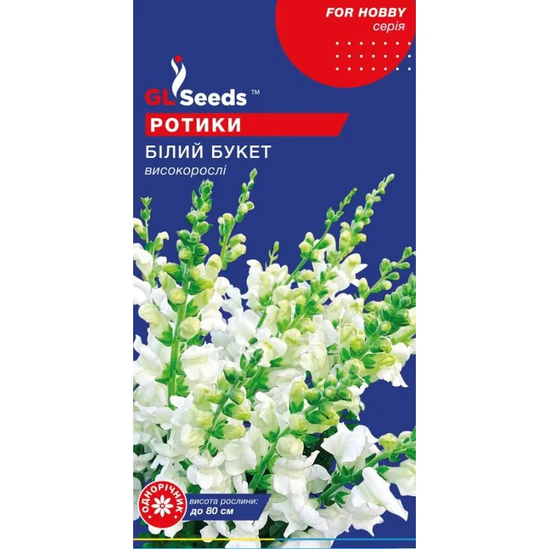 Ротики Білий букет 0,1 г 42582 GL SEEDS 