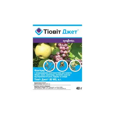 Фунгіцид Тіовіт Джет 40 г 959 Syngenta