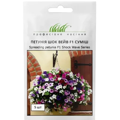 Проф насіння петунія Шок Вейв  F1. суміш 5 шт.(сурфінія) 00265