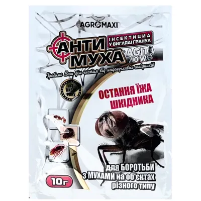 Антимуха AGITA 10 г 3907 Агромаксі
