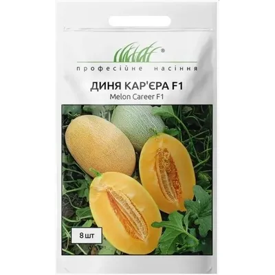 Проф насіння Диня Карьєра  F1,  8 шт. 000144