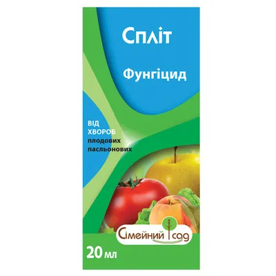 Фунгіцид Спліт (Скор) 20 мл 5581 Сімейний сад