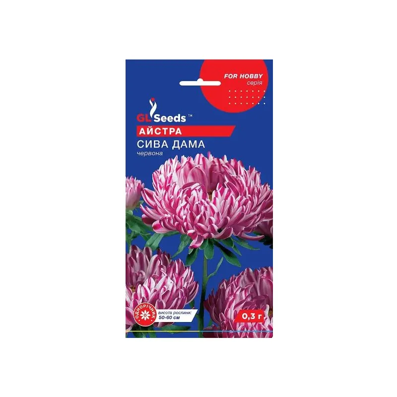 Айстра Сива дама червона  0,3 г. 00062 GL SEEDS 
