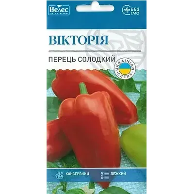 Перець Вікторія  солодкий  0,3 г 99608 Велес