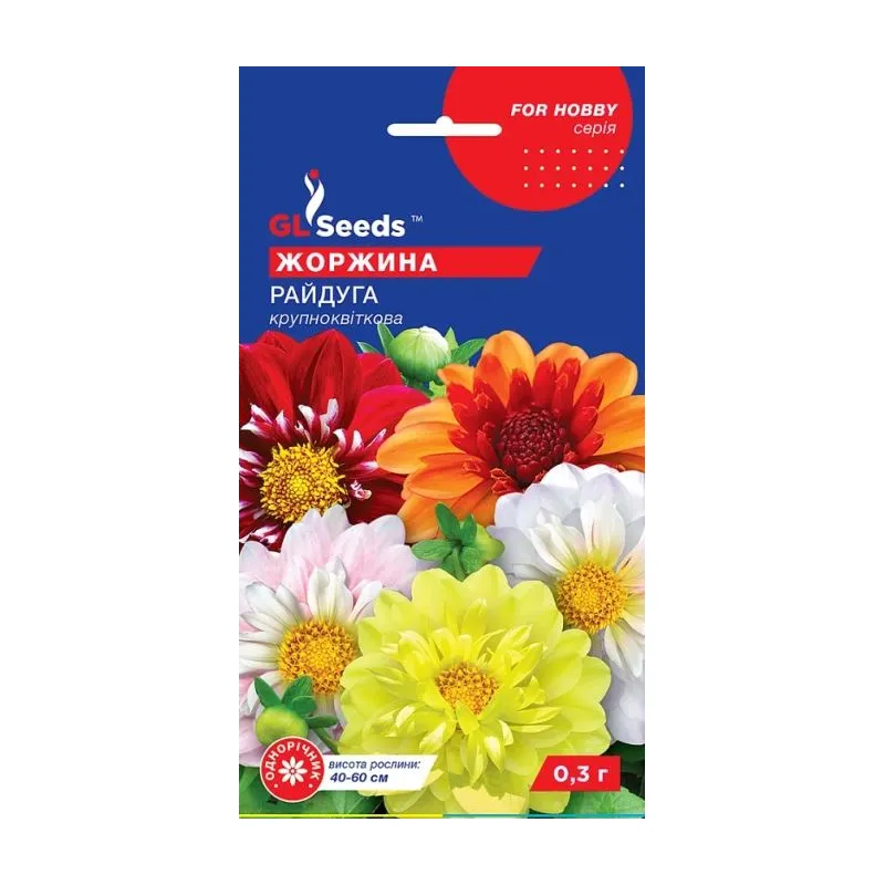 Жоржина Райдуга 0,25 г 5673 GL SEEDS 