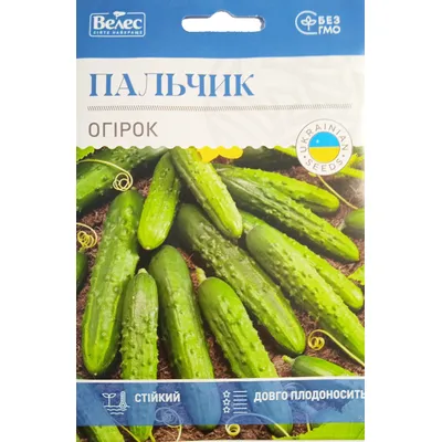 Огірок Пальчик 2,5г МАКСІ 3191 Велес
