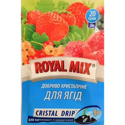 Добриво  Royal Mix для ягід  20 г 0488