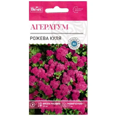 Агератум Рожева куля  0,1 г 95111 Велес