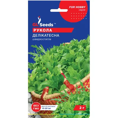 Рукола Делікатесна 2 г 5526 GL SEEDS