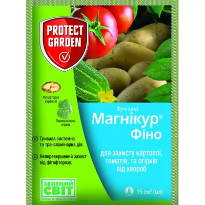 Фунгіцид Магнікур Фіно  (Інфініто) 20 мл 382 Protect Garden