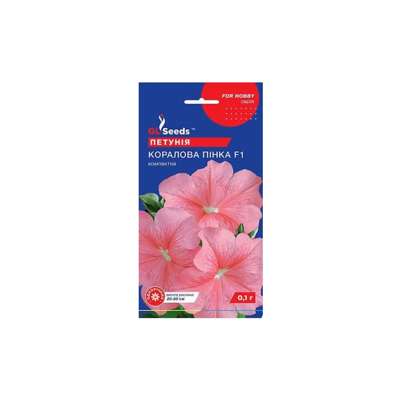 Петунія Кораллова  пінка 0,1гр 3372 GL SEEDS 