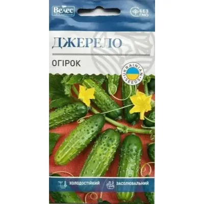 Огірок Джерело 1г 100275 Велес