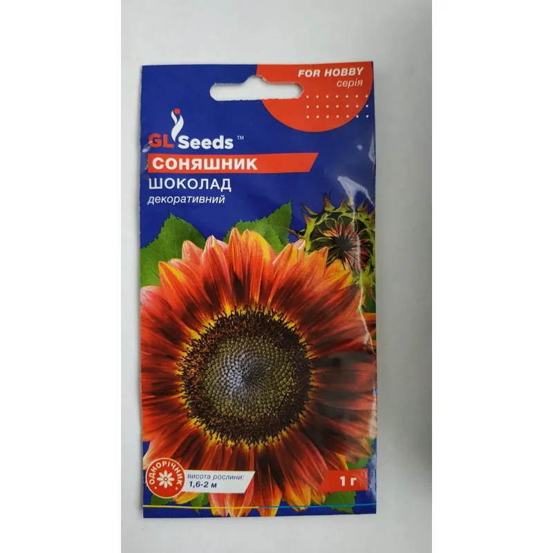 Соняшник Шоколад 1 г. 00058 GL SEEDS 