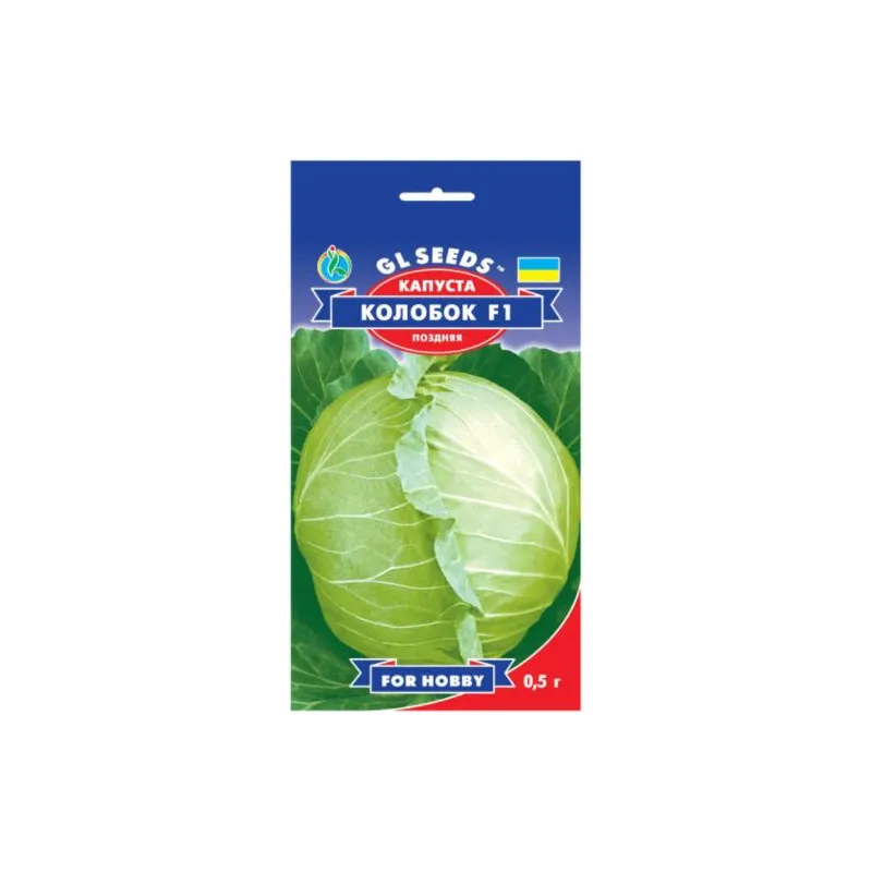 Капуста Колобок  F1 0,5 г 3153 GL SEEDS 