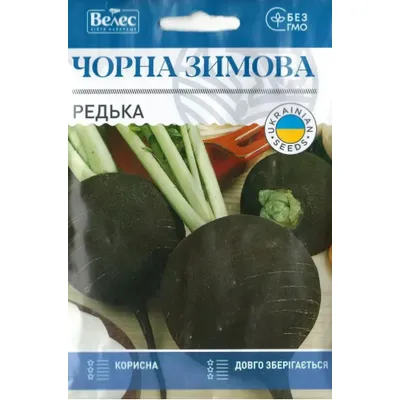 Редька Чорна зимова 15 гр МАКСІ 8309 Велес
