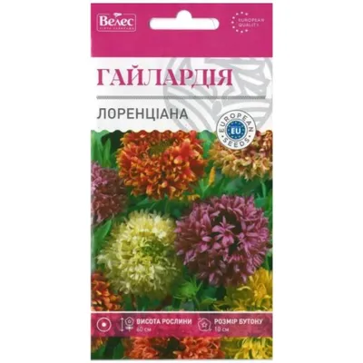 Гайлардія Лоренціана 0,3 г 95168 Велес
