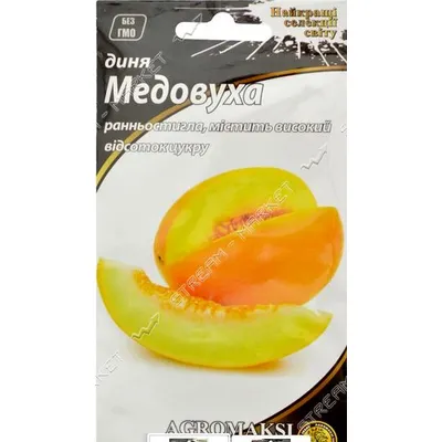 Диня Медовуха 2 г 17313 Агромаксі
