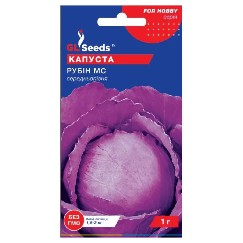 Капуста червонокачанна  Рубін   1 г 31491 GL SEEDS 