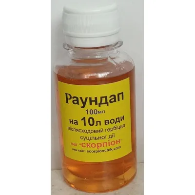 Гербіцид Раундап на розлив 100 мл 370