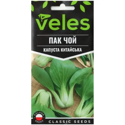 Капуста Пак Чой  0,3г 10364 Велес