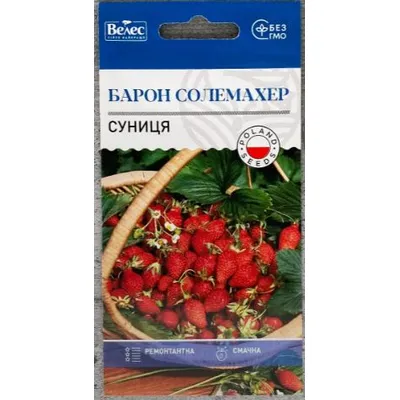 Суниця Барон Солемахер 0,1г 100346 Велес