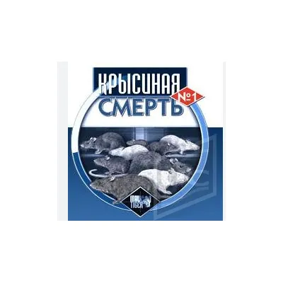 Крисина  смерть №1 зерно 600 г 299