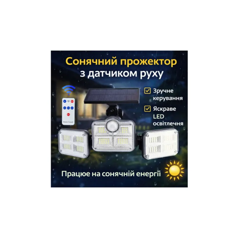 Світильник на сонячних акумуляторах Сонячний вуличний LED світильник Solar Lights Outdoor 122–138 LED з датчиком руху та захистом IP65 п228 