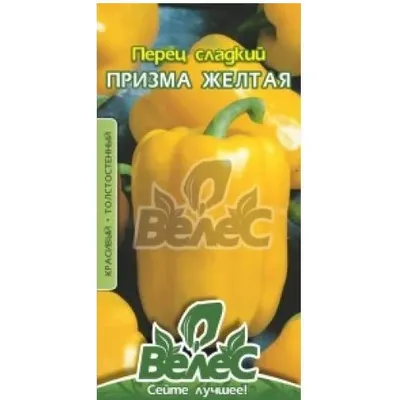 Перець Призма жовта солодкий 0,3 г 4420 Велес
