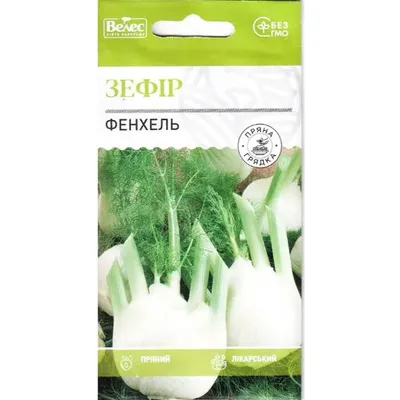Фенхель Зефір  1гр 5453 Велес