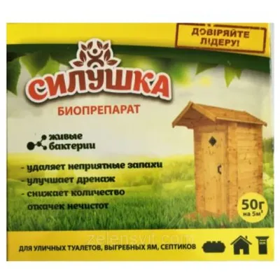 Біопрепарат Силушка для вуличних туалетів і вигрібних ям 50 г 0383