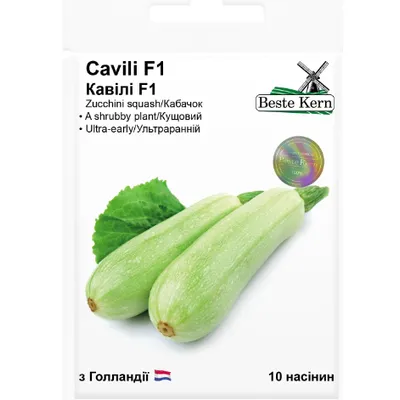 Кабачок Cavili  F1 10  шт 10219 Beste Kern