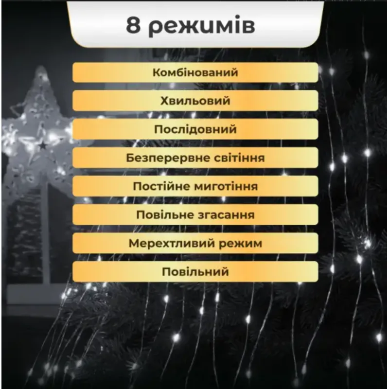 Кінський хвіст 600 LED 20 ниток 3 м білий 10243  - фото 1