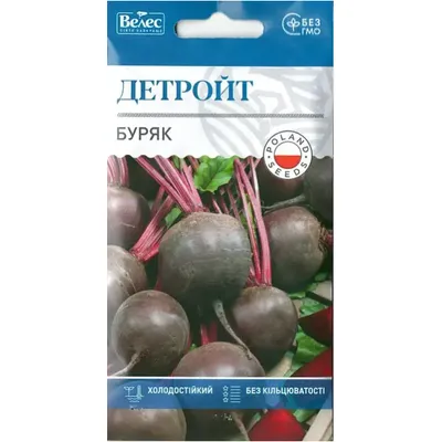 Буряк Детройт 3 г 0789 Велес