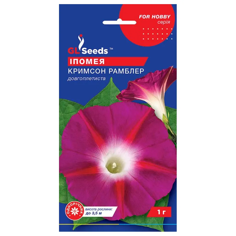 Іпомея Кримсон Рамблер  1гр 95183 GL SEEDS 