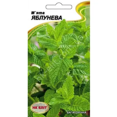Мята Яблунева 0,1 г 5097 НК Еліт