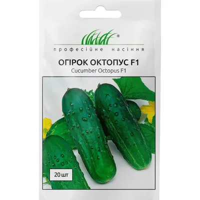 Проф насіння Огірок Октопус  F1 , 20 шт. 10089