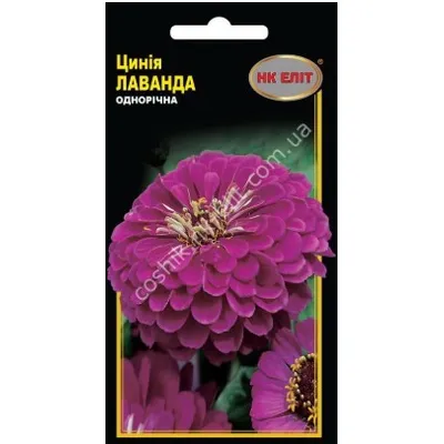 Цинія Лаванда 0,5 г 3024 НК Еліт