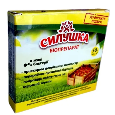 Біопрепарат Силушка для компостування  50 г 0633