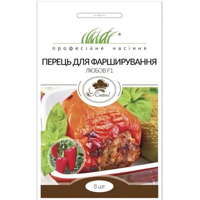 Проф насіння перець для фарширування Любов F 1 , 8 шт. 10403