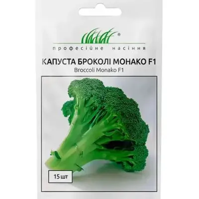 Проф насіння Капуста броколі Монако  F1, 15 шт. 000104
