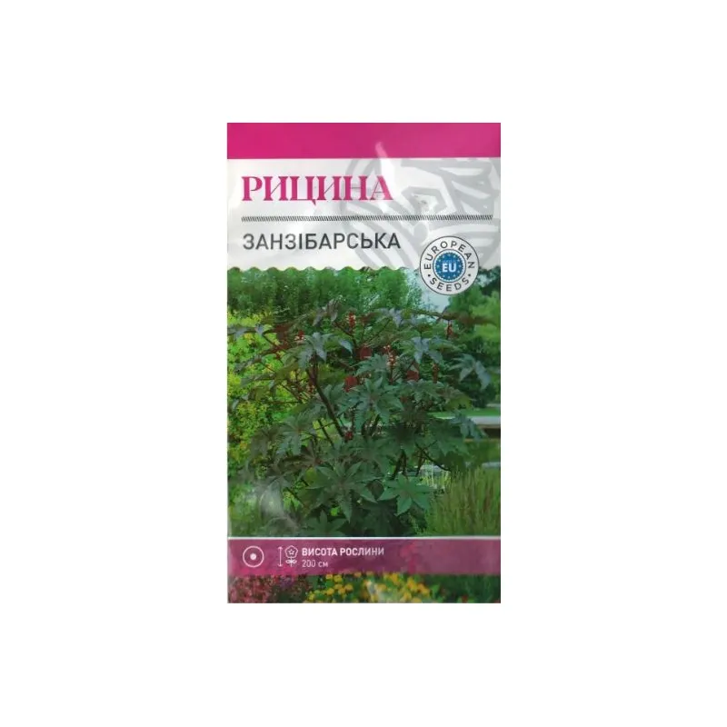 Рицина(клещевина) Занзібарська 1г 95198 Велес 