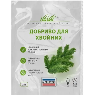 Добриво для хвойних  25г Мерістем 00468